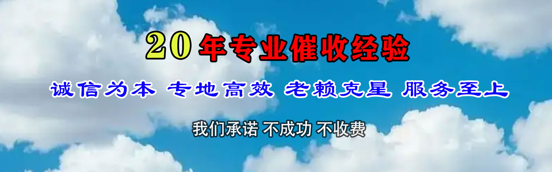 如东清债公司