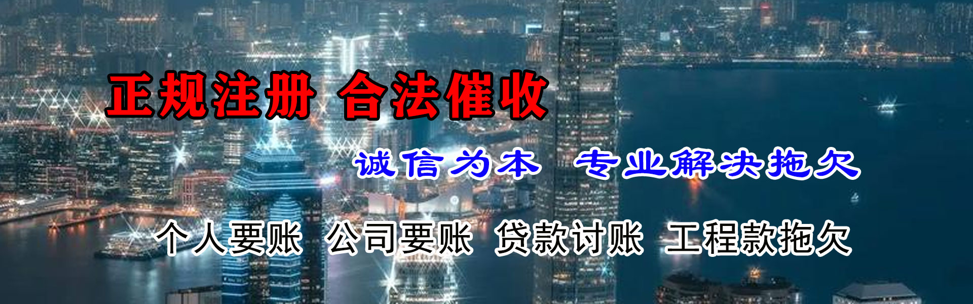 如东收账公司